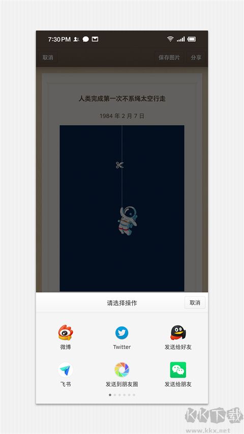 錘子便簽