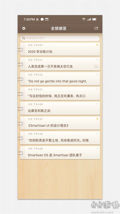 錘子便簽