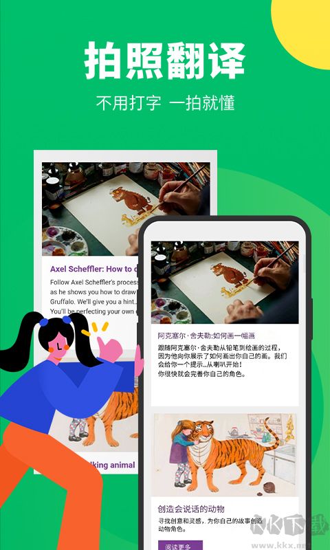 搜狗翻譯