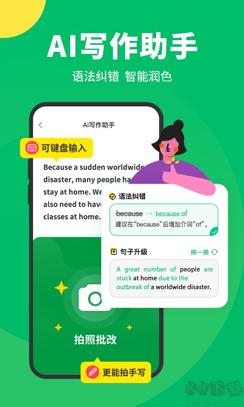 搜狗翻譯