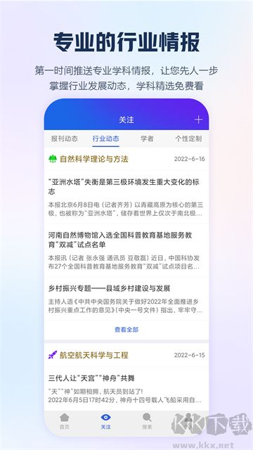 手機知網app官方版