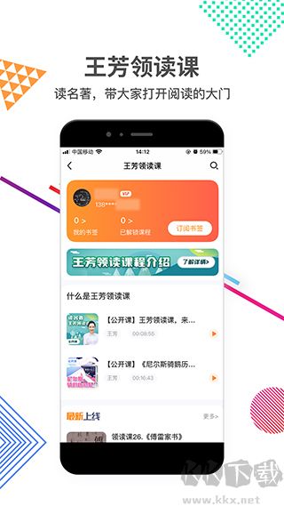 好芳法課堂