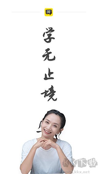 好芳法課堂