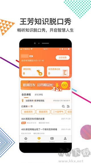 好芳法課堂