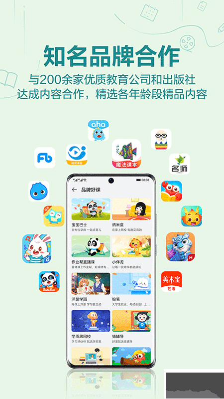 華為教育中心