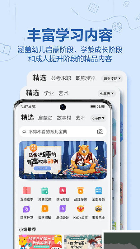 華為教育中心