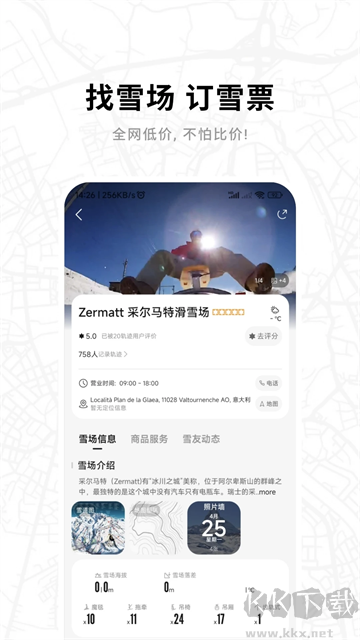 滑唄app官方版