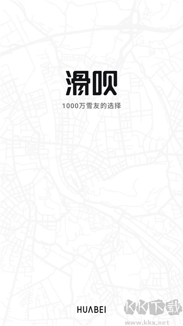 滑唄app官方版