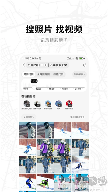 滑唄app官方版