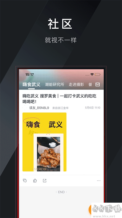 掌上武義