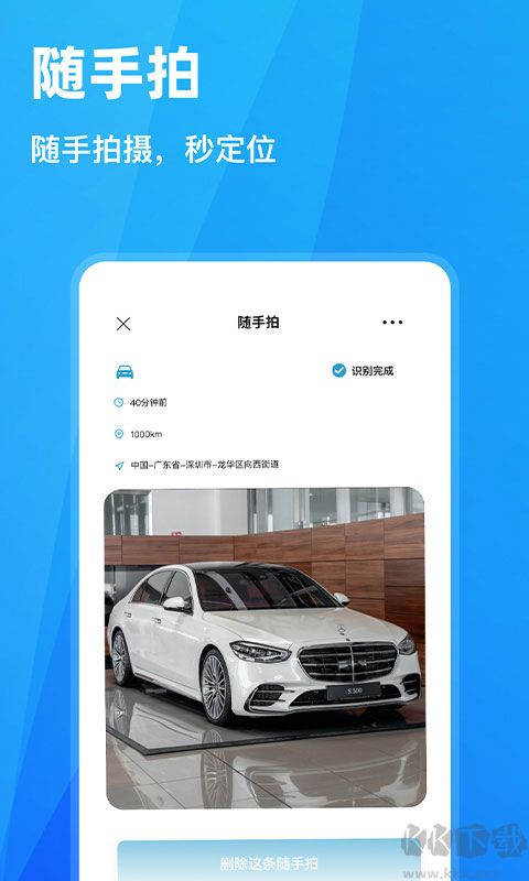 隨手拍違章