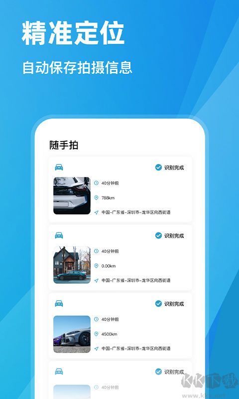 隨手拍違章