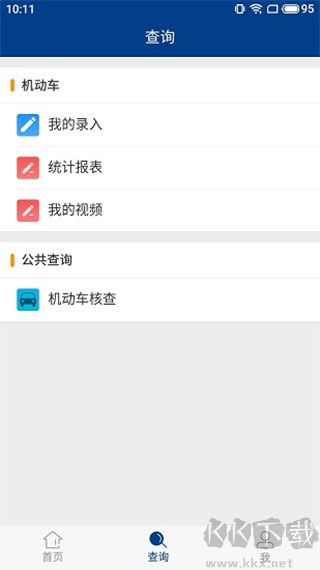 隨手拍違章