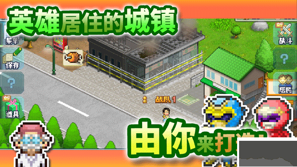 前進英雄戰(zhàn)隊物語