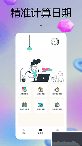 彩虹多多