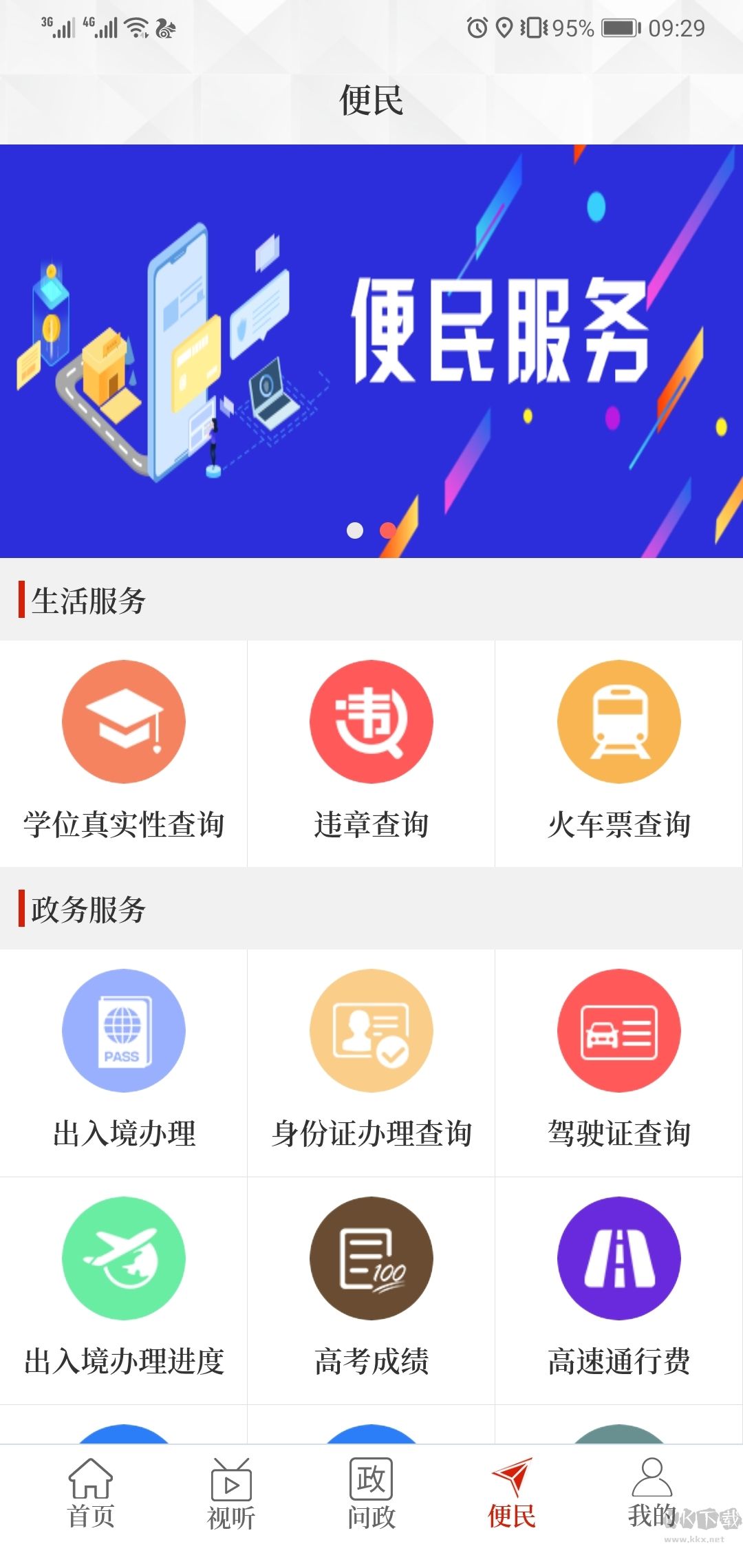 云上鄢陵