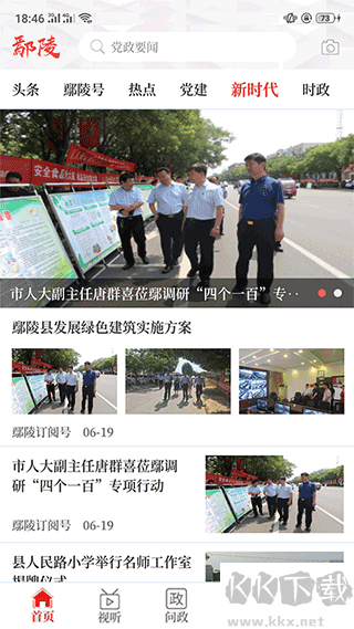 云上鄢陵