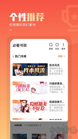 必看免費閱讀小說