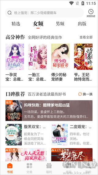 必看免費閱讀小說
