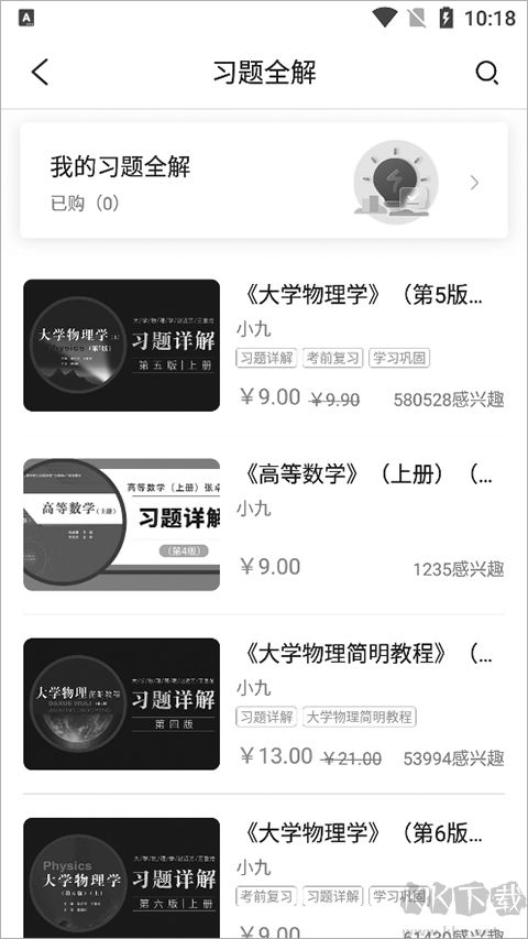 九斗