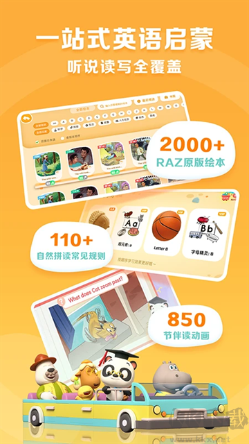 學而思ABCReadingapp