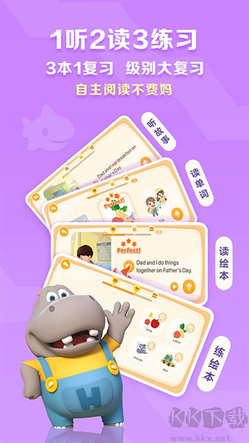 學而思ABCReadingapp