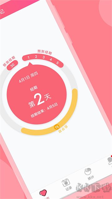 小月記app官方版