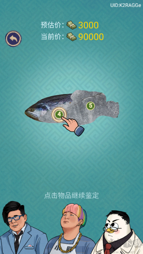 賺夠100億游戲