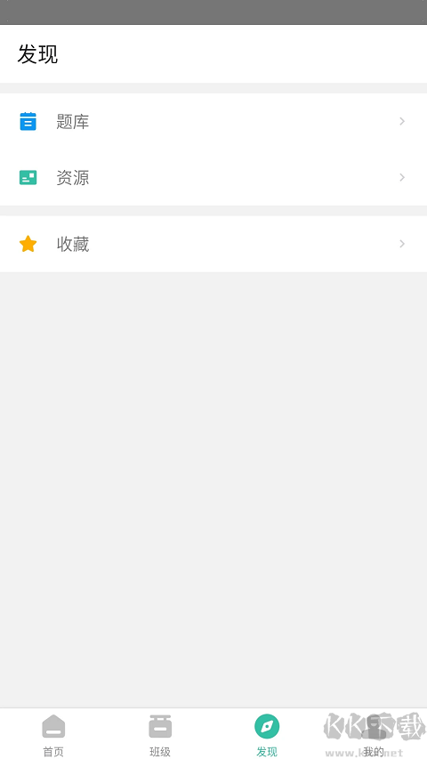 池館APP