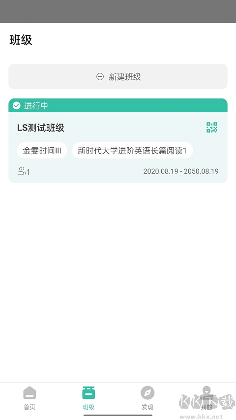池館APP