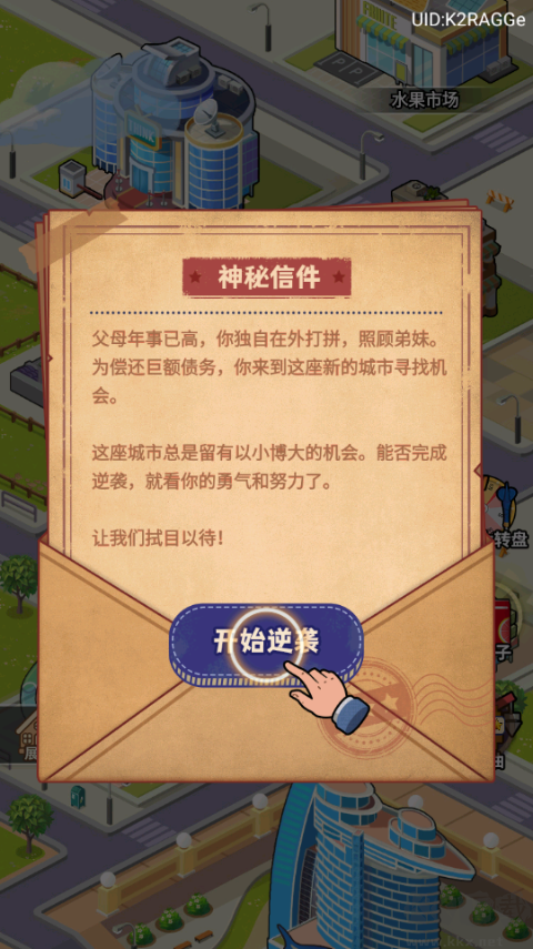 賺夠100億游戲