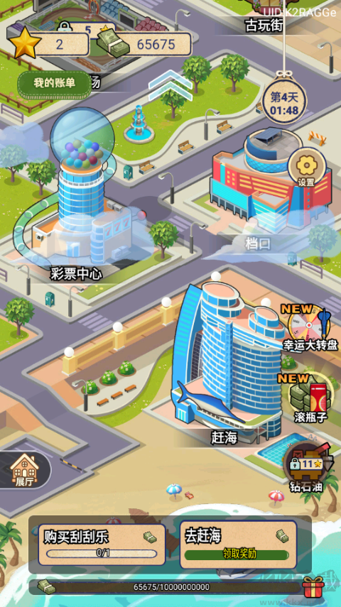 賺夠100億游戲