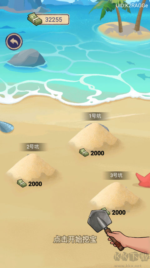 賺夠100億游戲