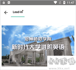 池館APP