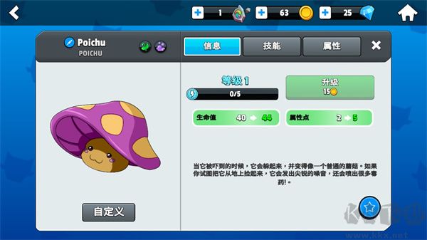 怪物大師(Monster Masters)