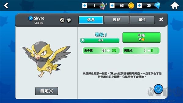 怪物大師（Monster Masters）
