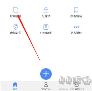 多開分身