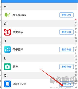 多開分身