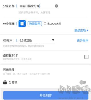 多開分身
