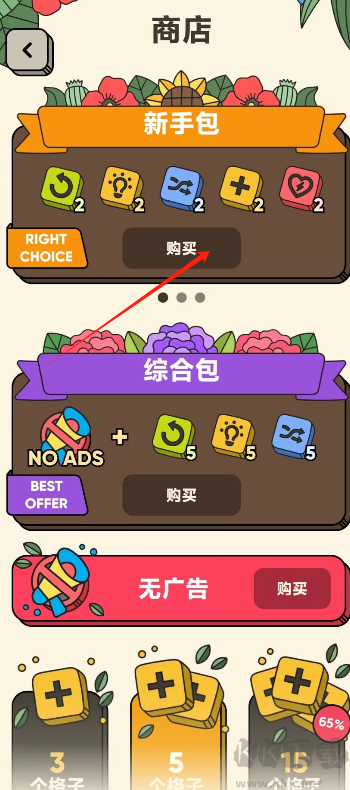 三個棋子最新版