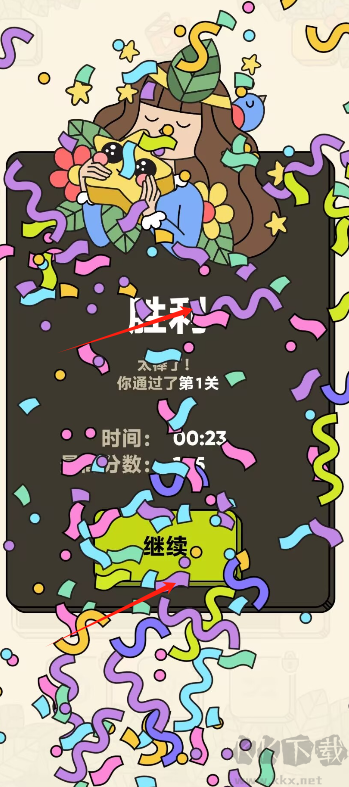 三個棋子（3 Tiles）
