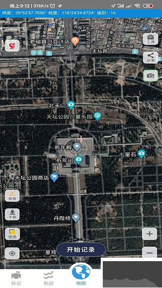 91衛圖助手app