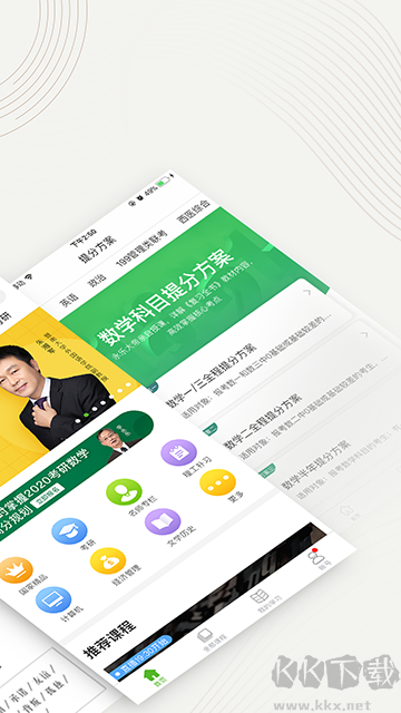 中國大學MOOC官方版