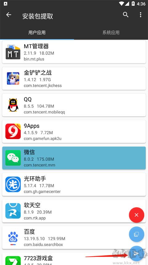 MT管理器