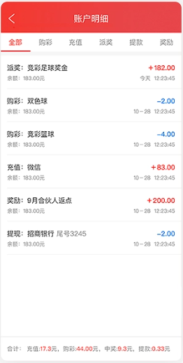 預彩APP2025官方版