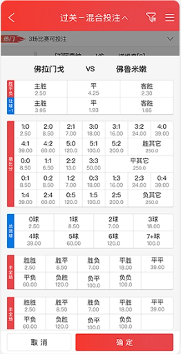 預彩APP2025官方版