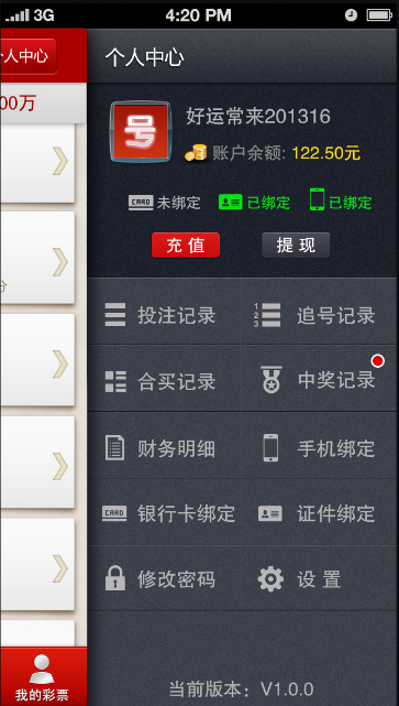 U7彩票手機(jī)版