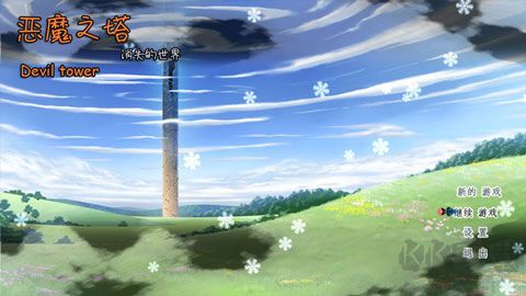 惡魔之塔消失的世界最新版