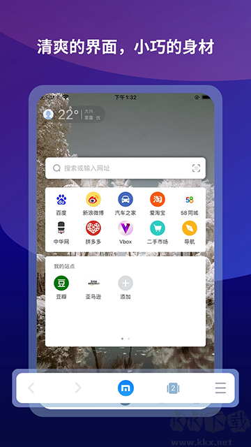 傲游瀏覽器app
