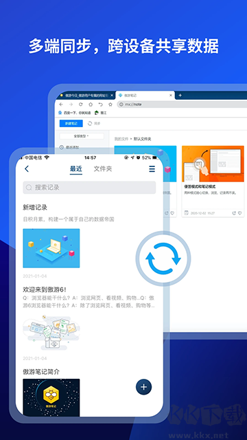 傲游瀏覽器app